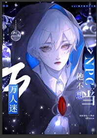 漂亮炮灰每天都在卷入修罗场[快穿]